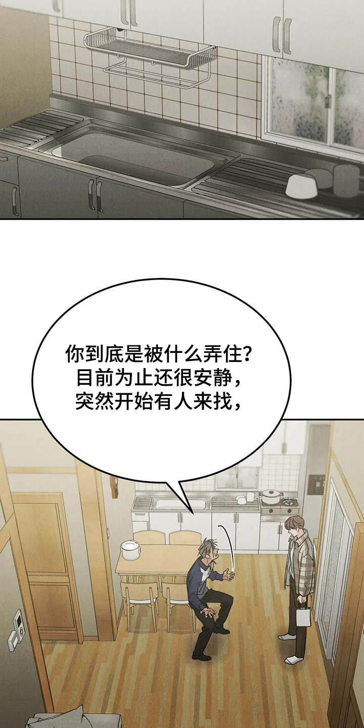 沉迷其中的英语漫画,第100话2图