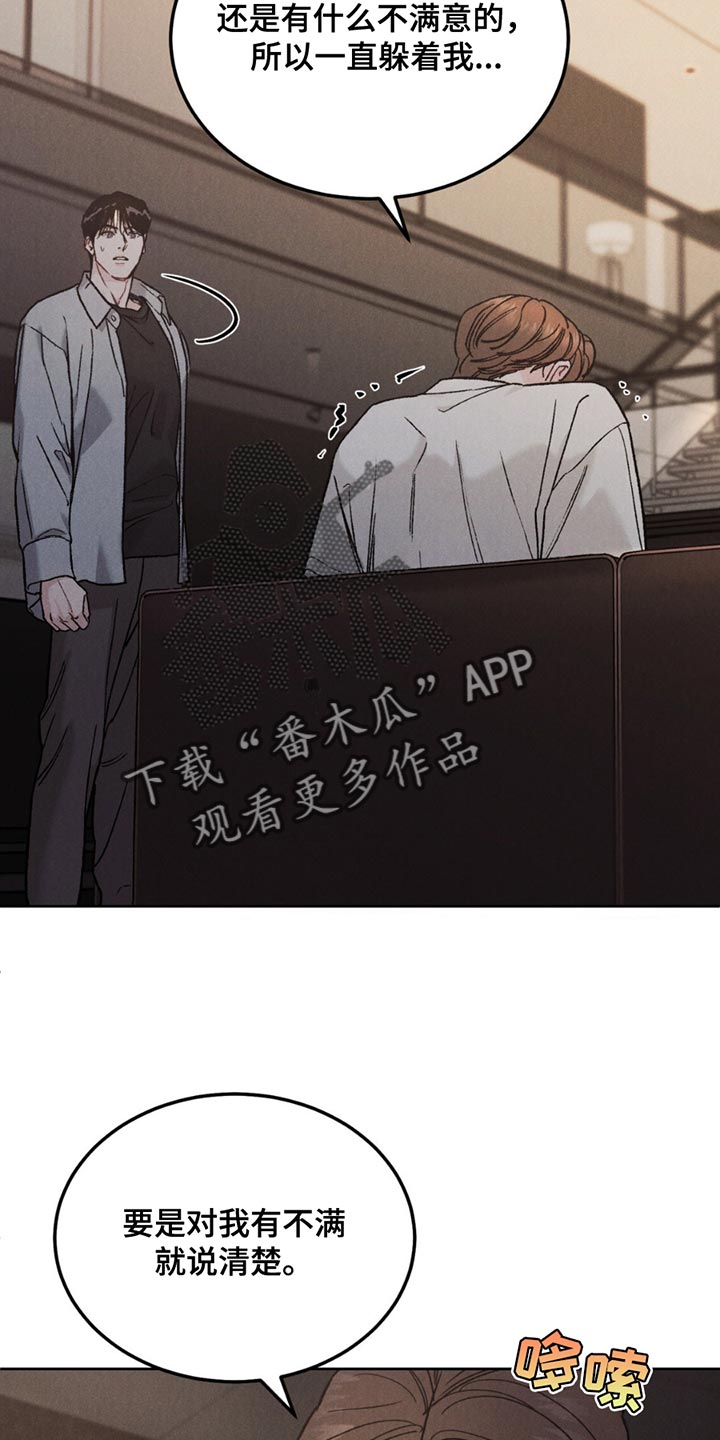 沉迷其中英语怎么说漫画,第161话2图