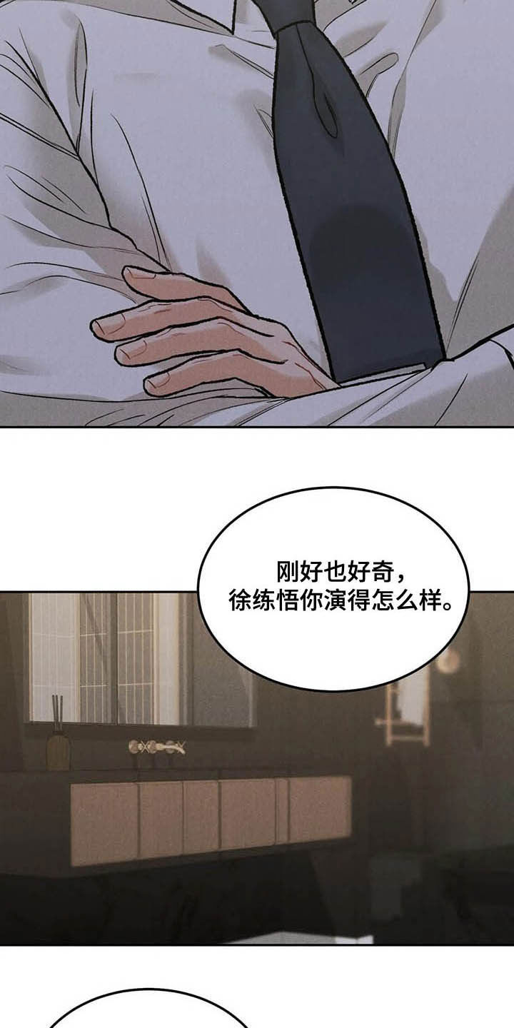 沉迷其中漫画免费漫画,第44话2图