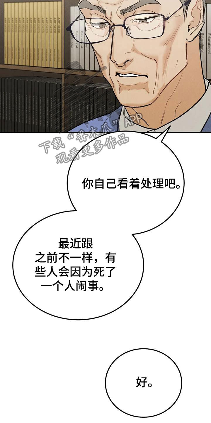 沉迷其中英文漫画,第112话2图