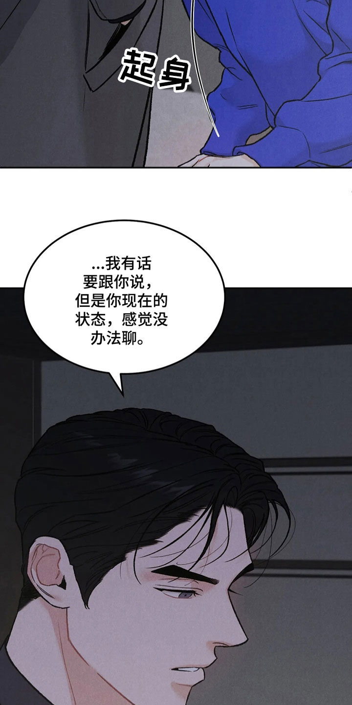 沉迷其中不能自拔英文漫画,第61话2图