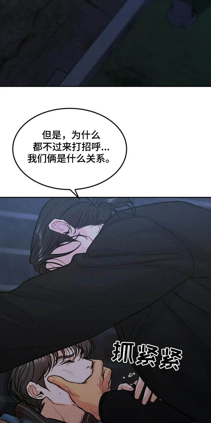 沉迷其中无法自拔怎么回复漫画,第49话1图