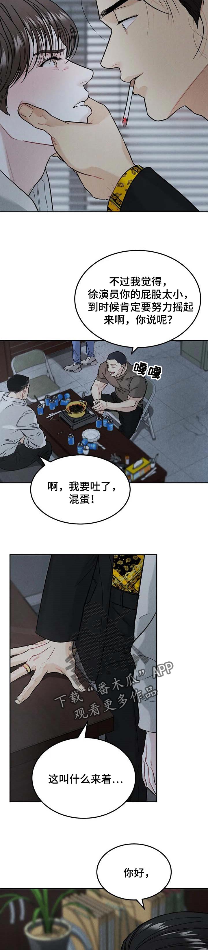 沉迷电影完整版漫画,第28话2图