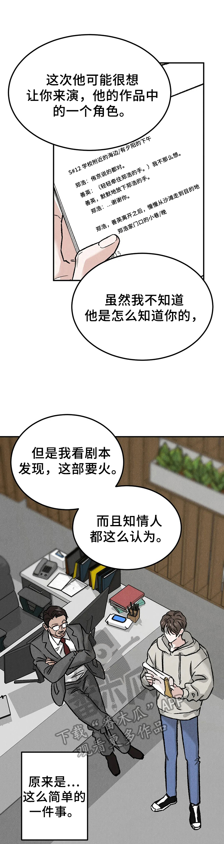 沉迷其中无法自拔英文漫画,第8话1图