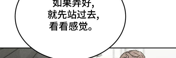 沉迷电影漫画,第85话2图