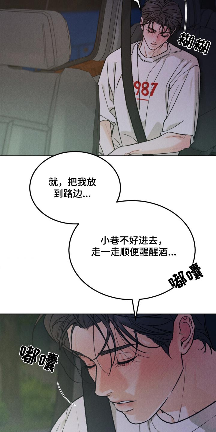 沉迷其中的表情包漫画,第149话2图