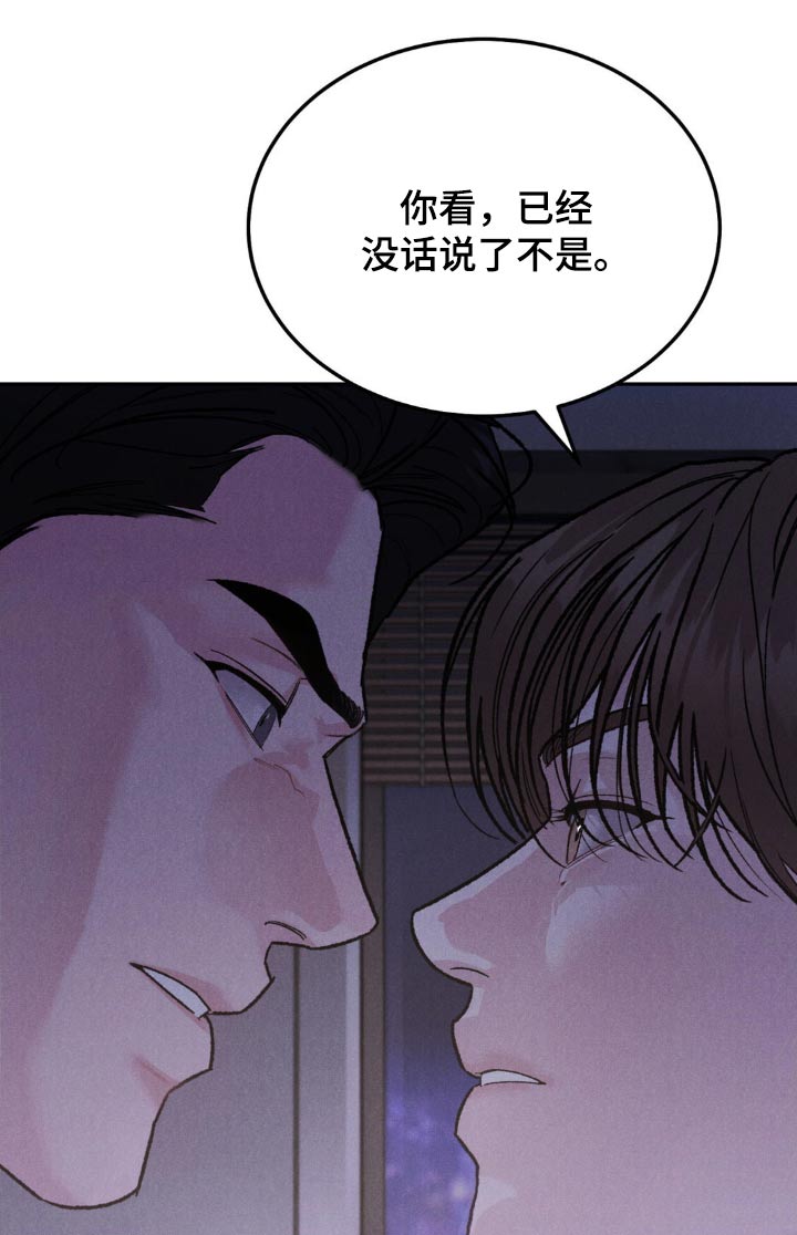 不知悔恨漫画,第133话2图