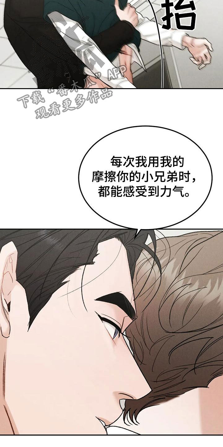 沉迷其中的表情包漫画,第89话1图