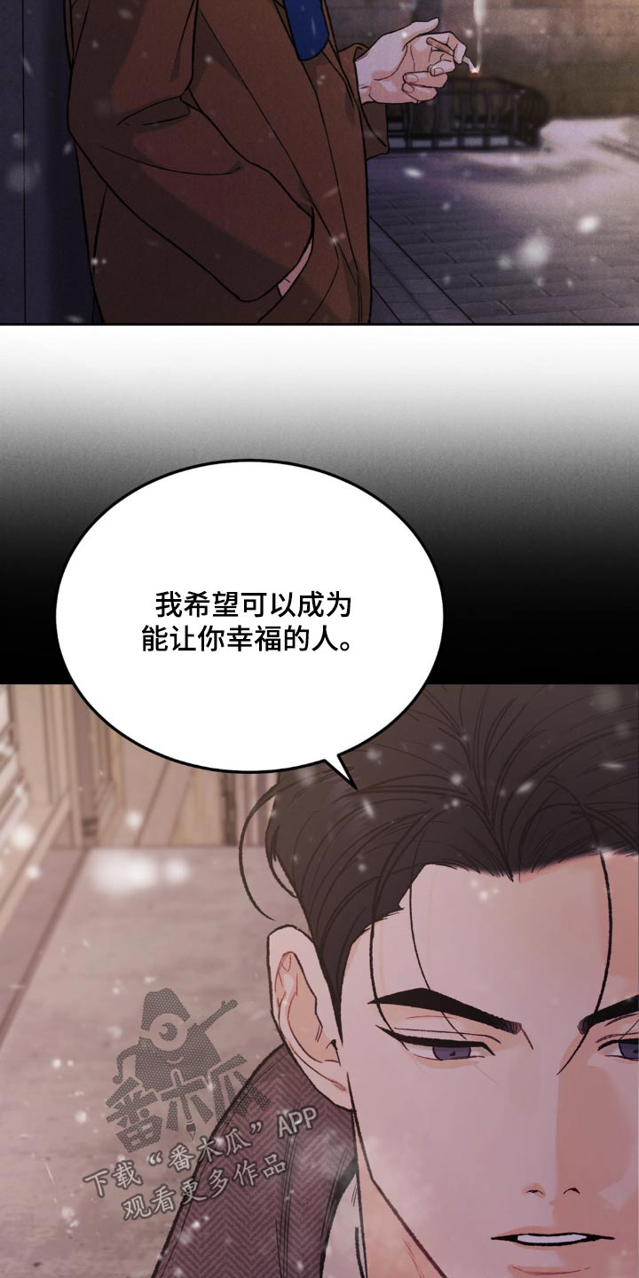 沉迷其中的近义词漫画,第147话1图