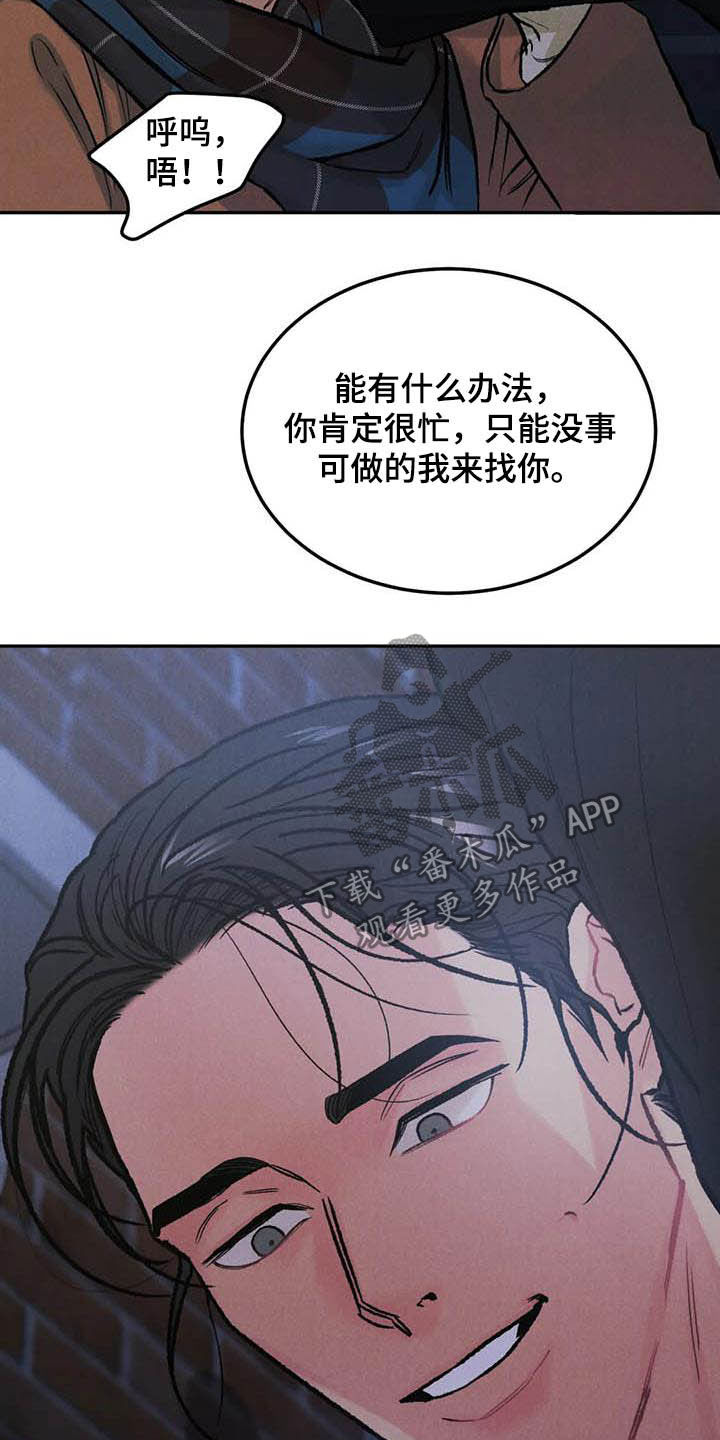 沉迷其中的英文短语漫画,第49话2图