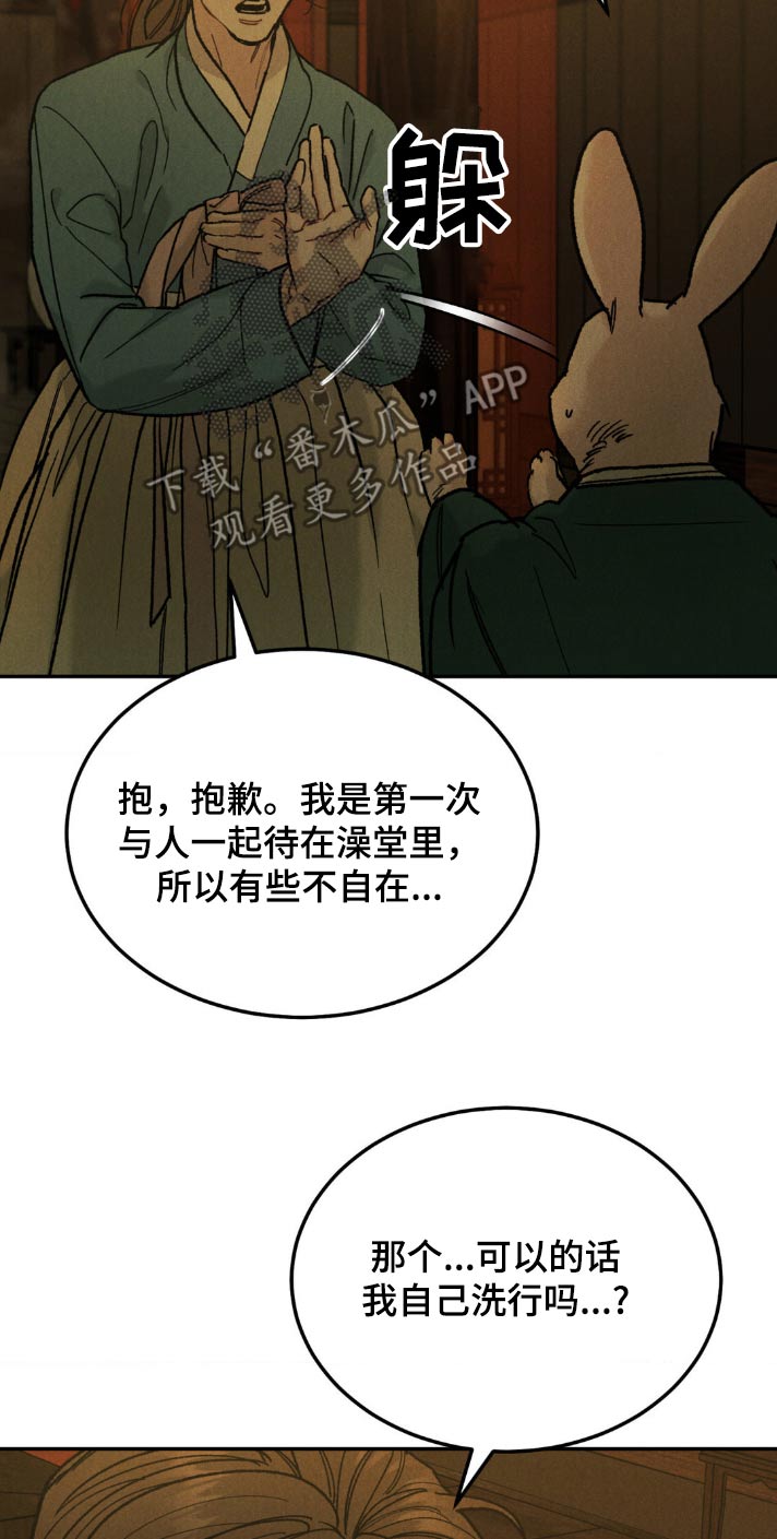 沉迷其中无法自拔的图片漫画,第156话2图