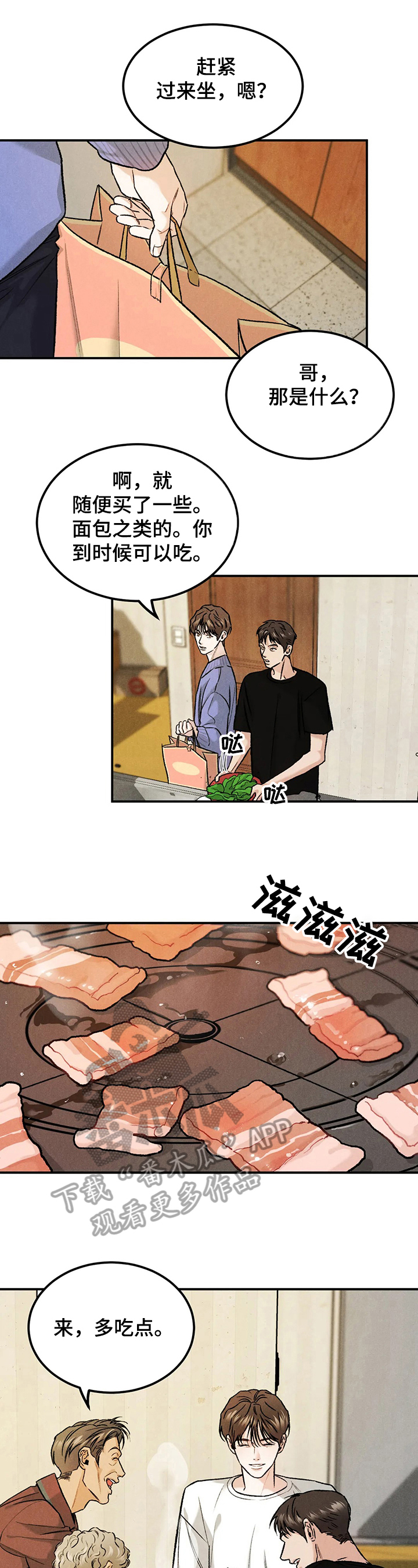 沉迷其中无法自拔幽默文案漫画,第14话2图