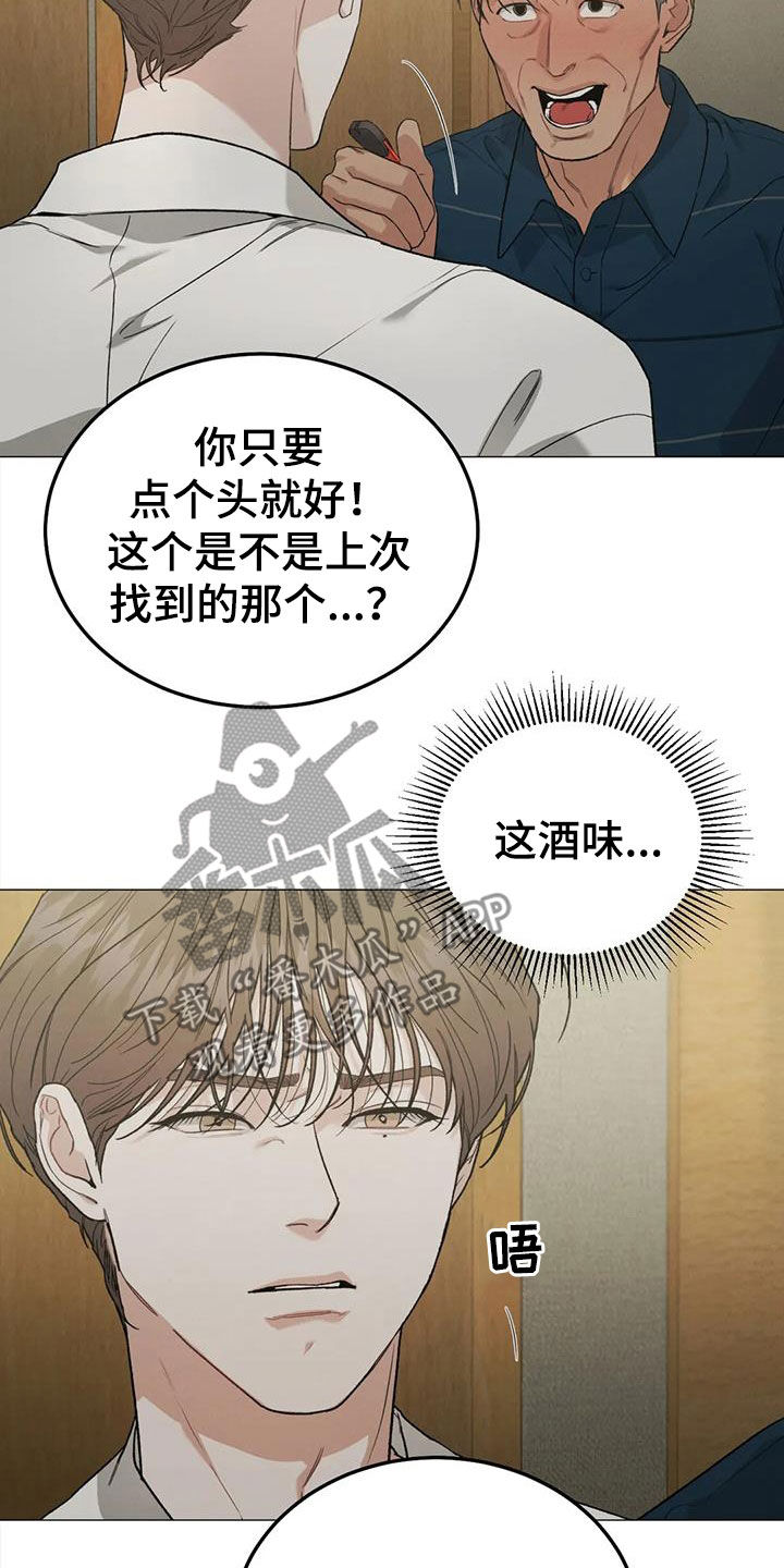 沉迷其中无法自拔类似词语漫画,第110话1图