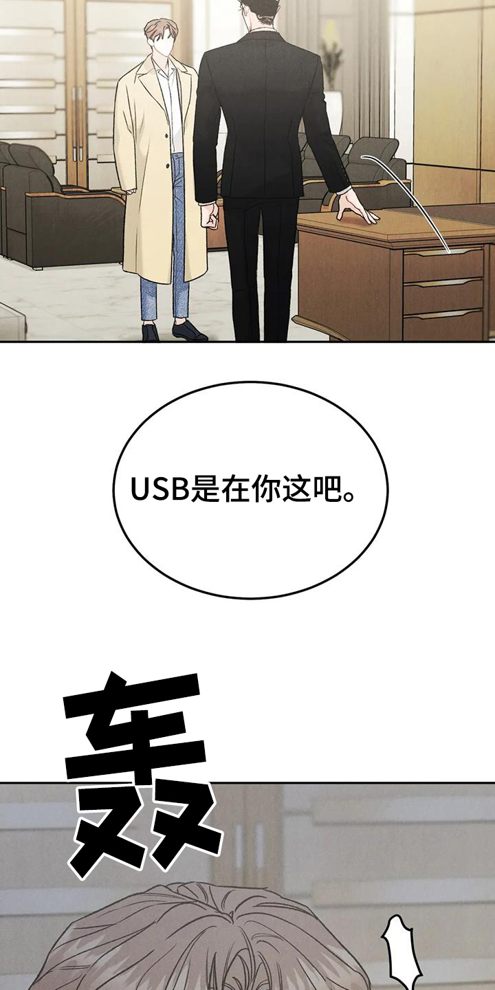 沉迷电影漫画,第101话2图