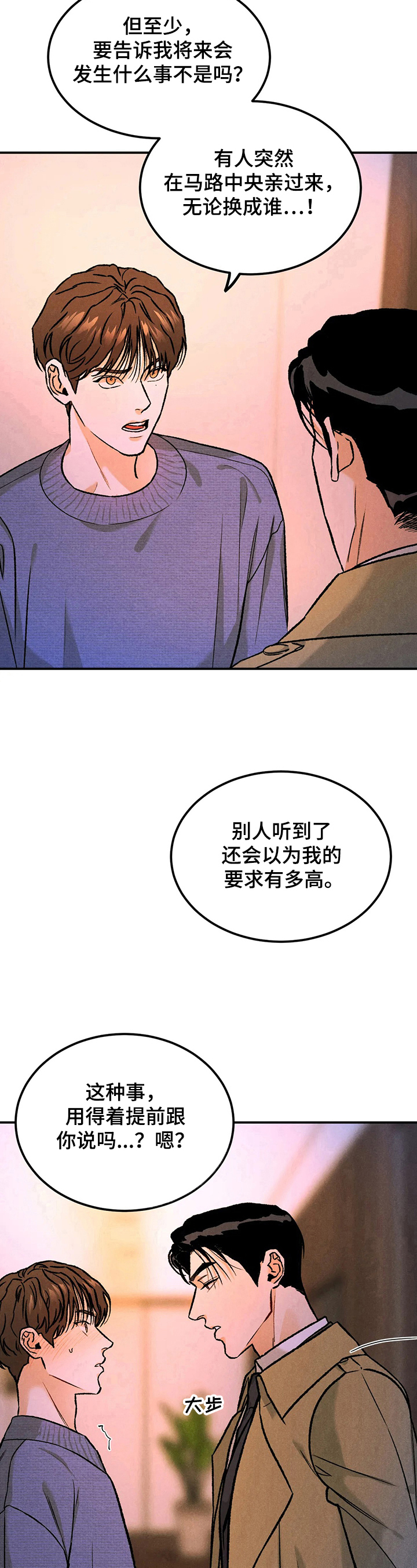 沉迷其中无法自拔是什么歌漫画,第10话1图