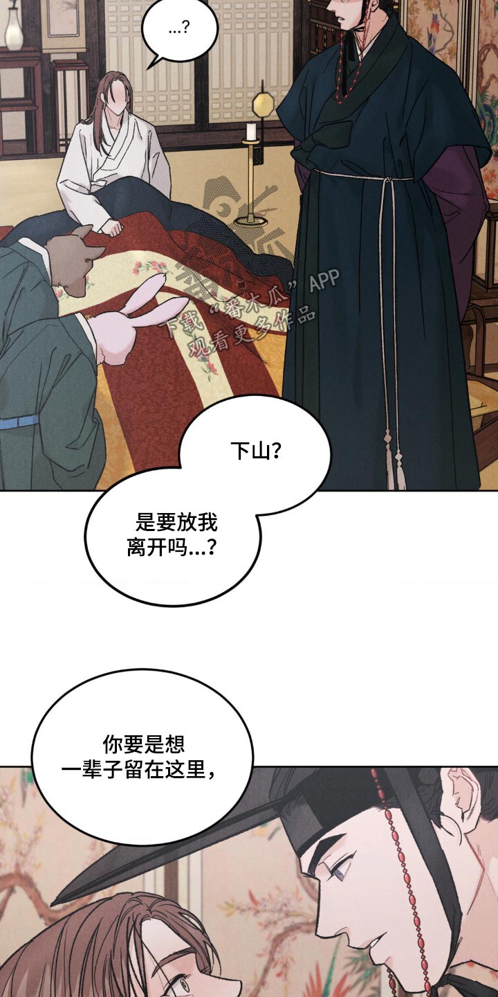 沉溺漫画,第158话1图