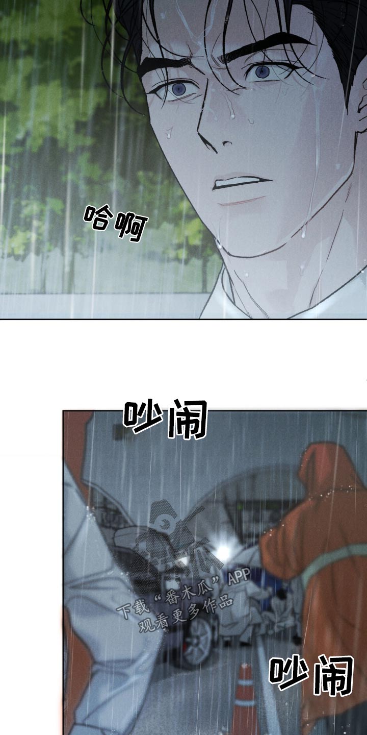 沉迷其中的近义词漫画,第151话2图