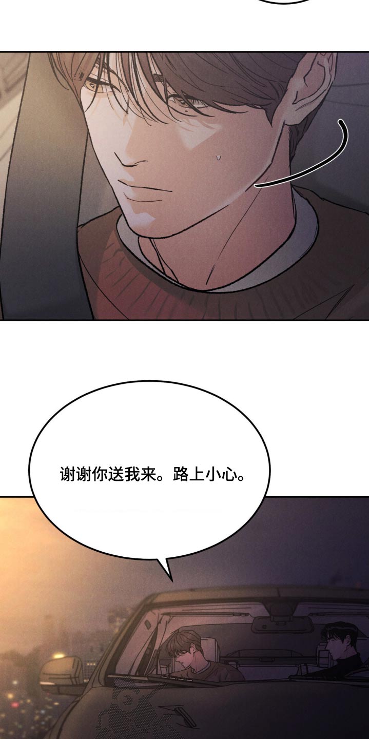 沉迷其中漫画的另一个叫法漫画,第140话1图