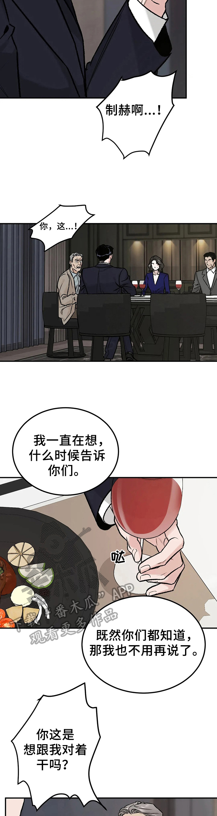 沉迷于英文漫画,第9话2图