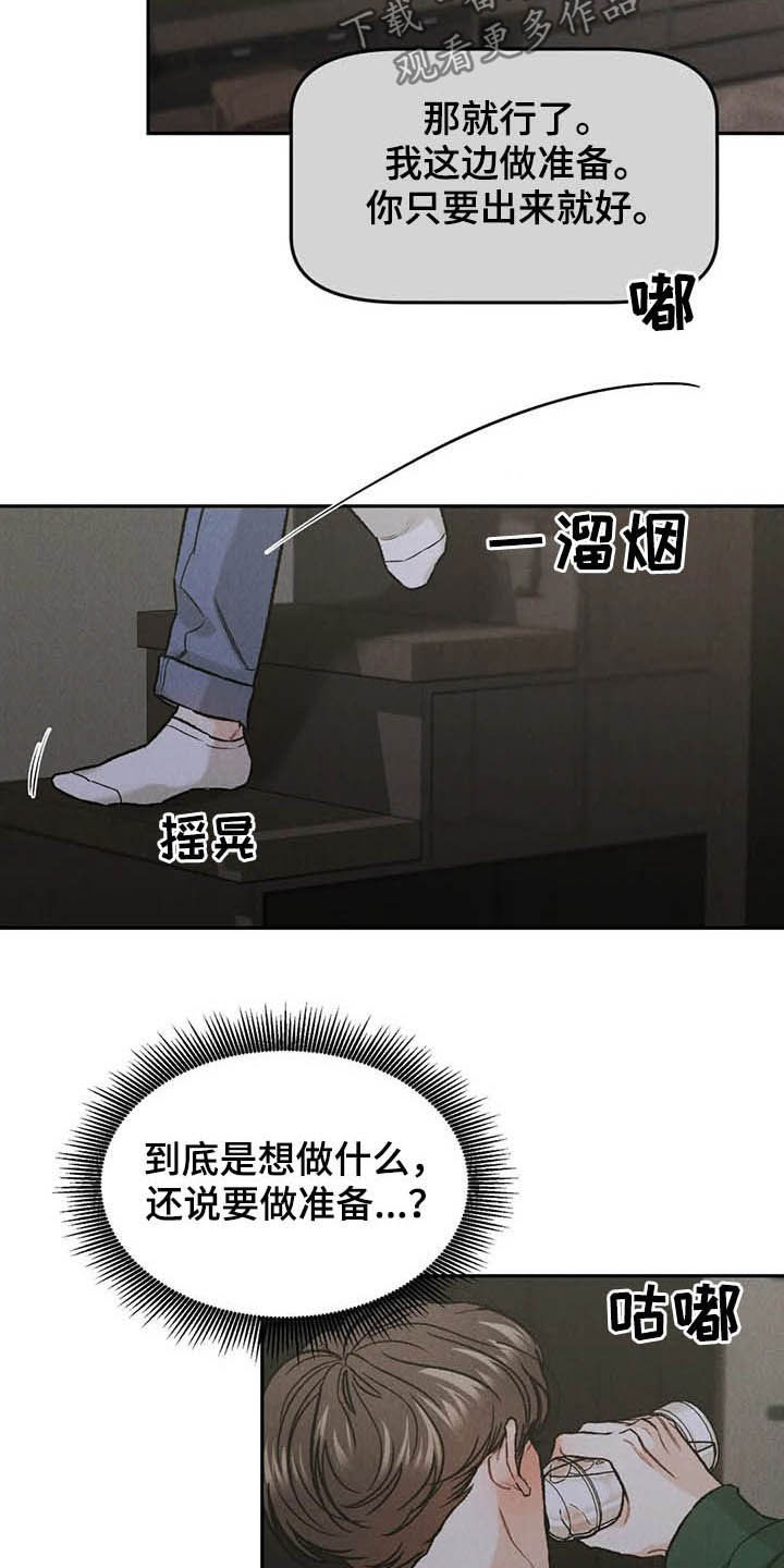 沉迷其中英语怎么说漫画,第38话2图