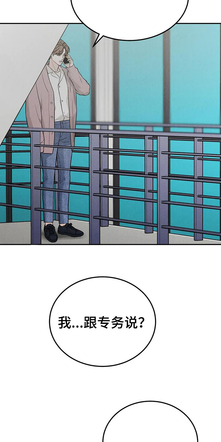 沉迷电影漫画,第101话2图