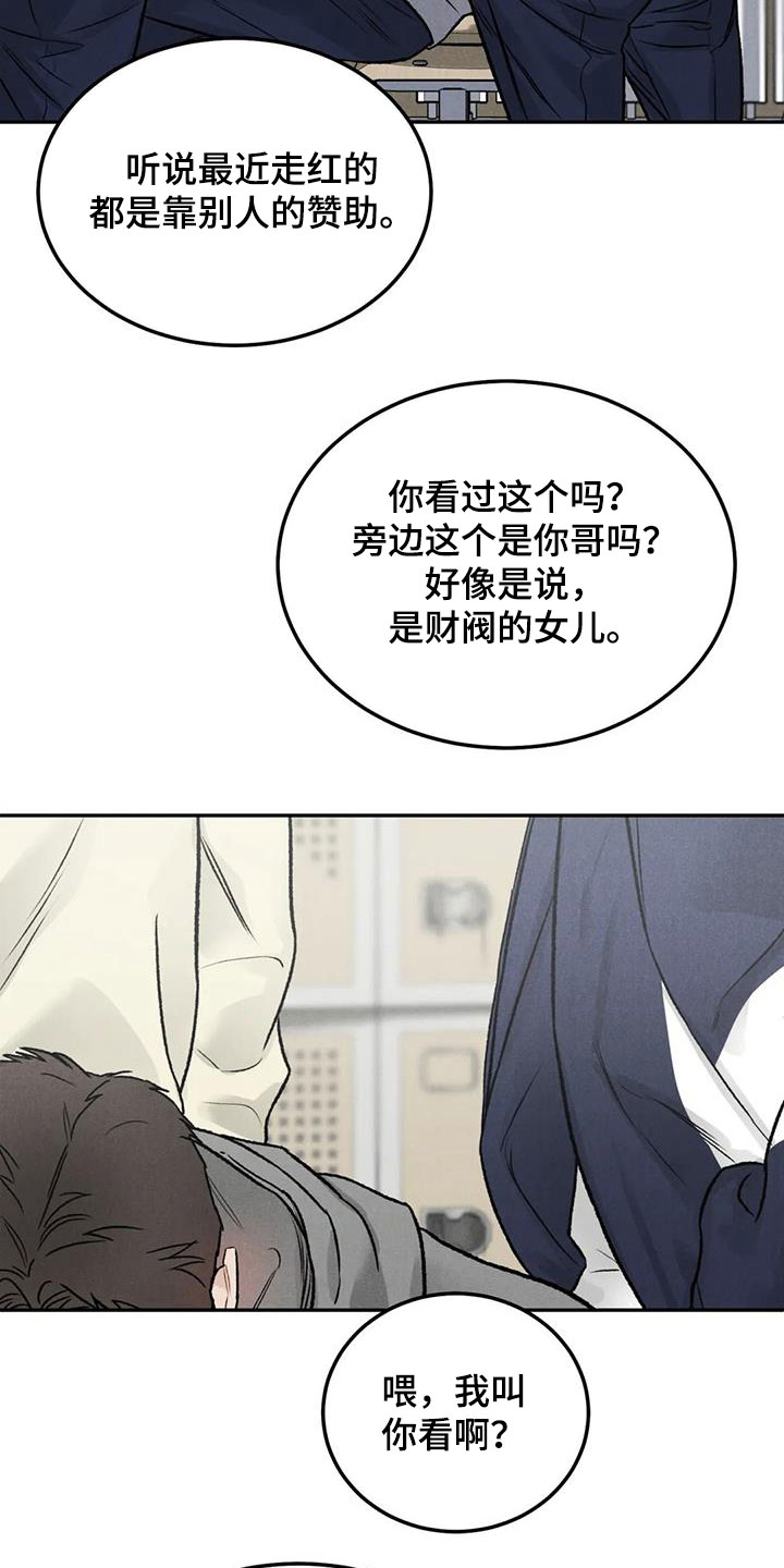 沉迷其中自有乐趣漫画,第46话2图