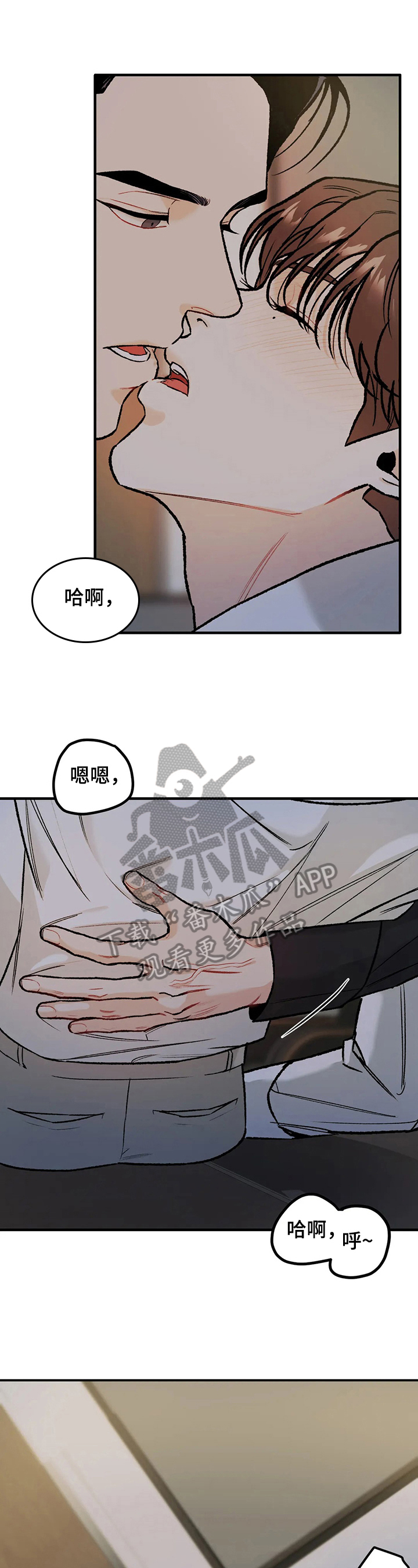 沉迷英语漫画,第18话1图