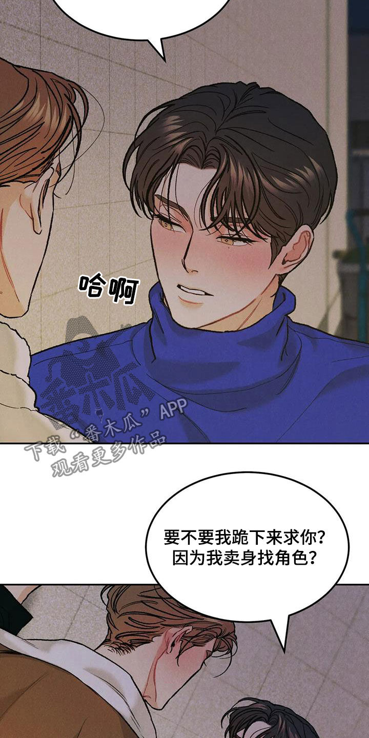 沉迷电影完整版漫画,第59话1图