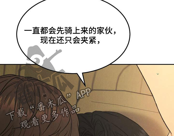 沉迷其中不能自拔英文漫画,第67话2图