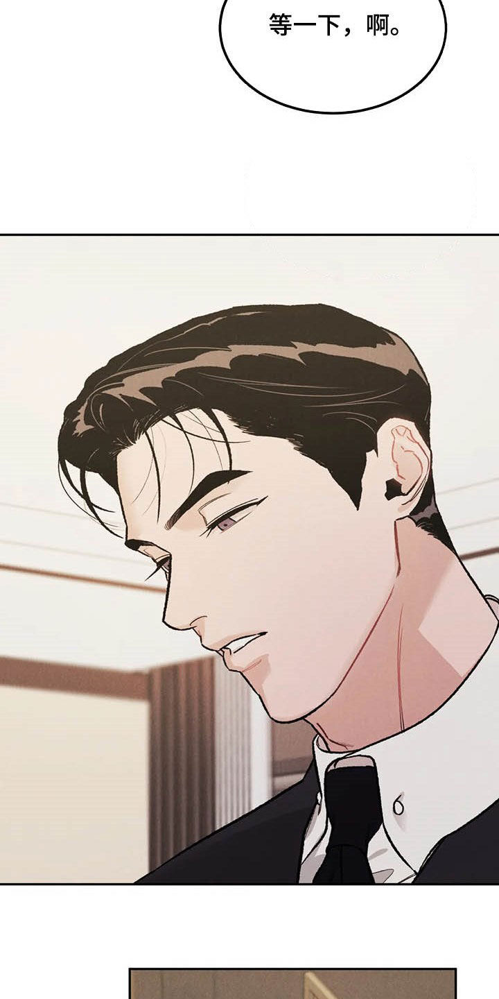 沉迷其中英语怎么说漫画,第41话2图
