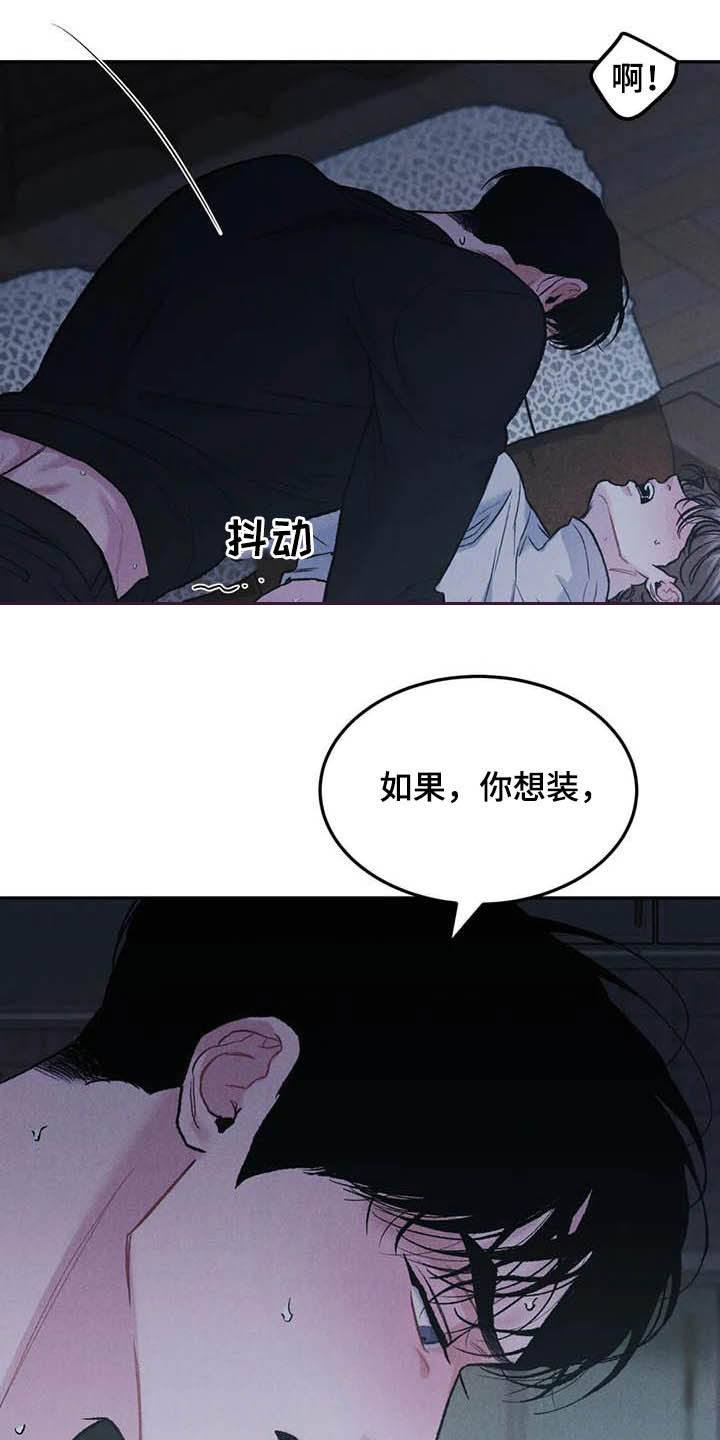 沉迷其中英语怎么说漫画,第53话2图