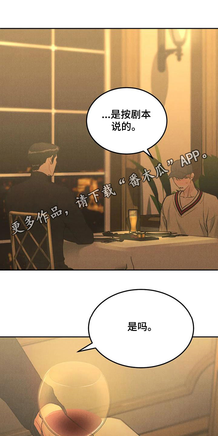 沉迷其中的英语漫画,第48话1图