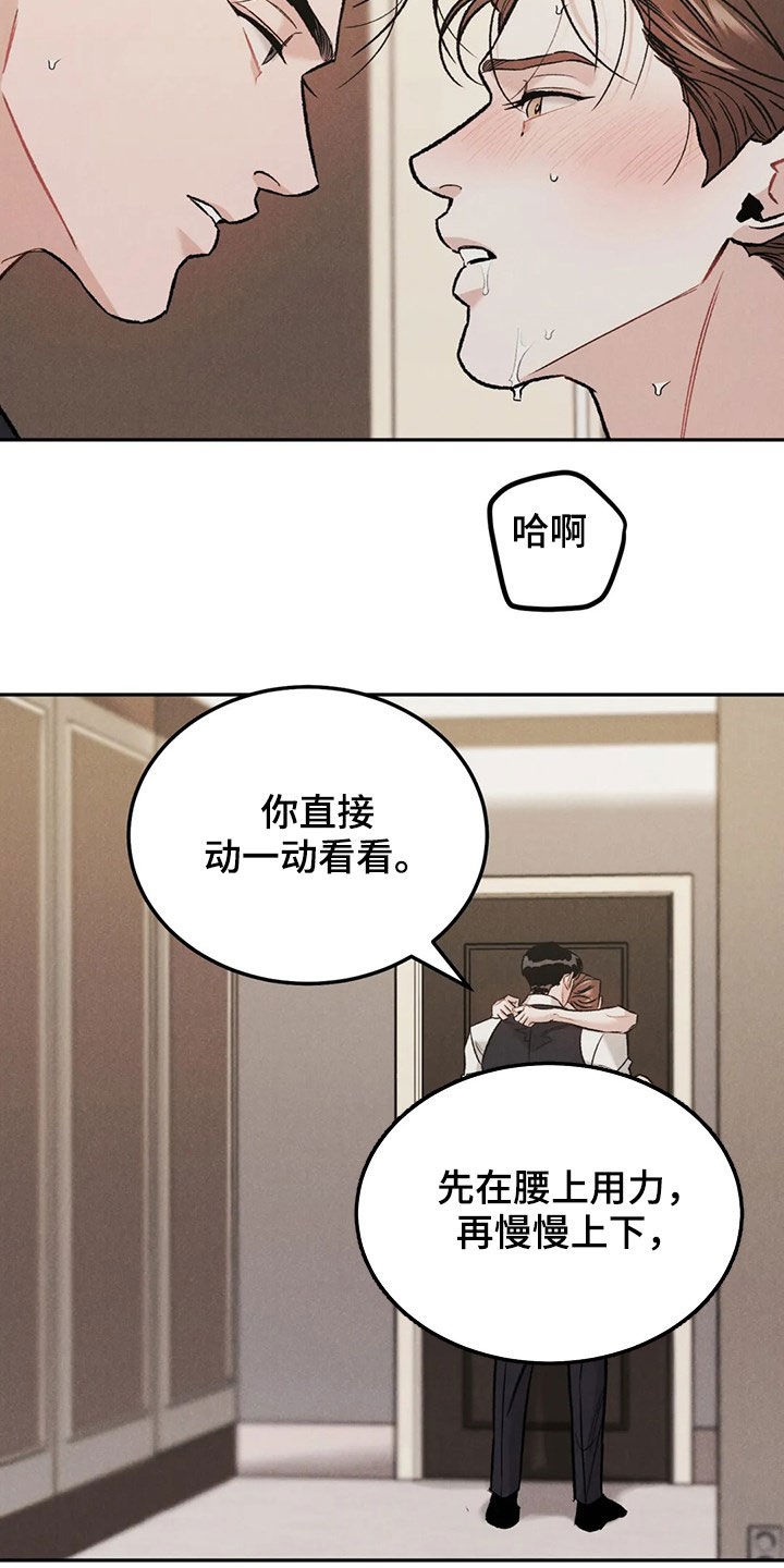 沉迷男主不可自拔全文免费阅读漫画,第42话1图