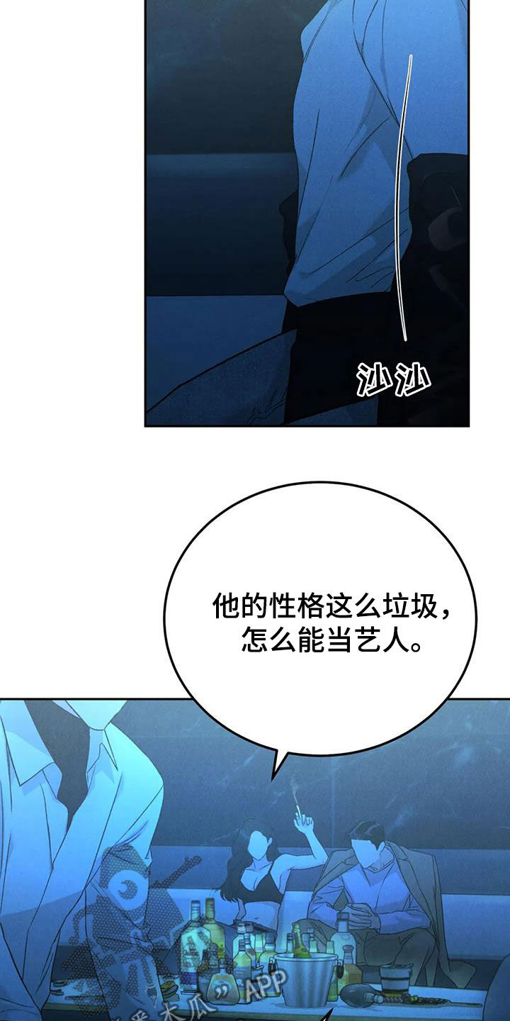 沉迷其中漫画全集漫画,第105话2图