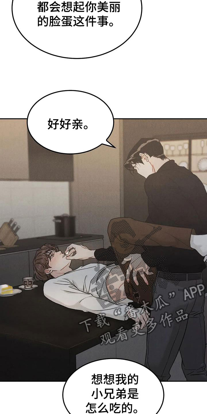 沉迷其中什么意思漫画,第97话1图