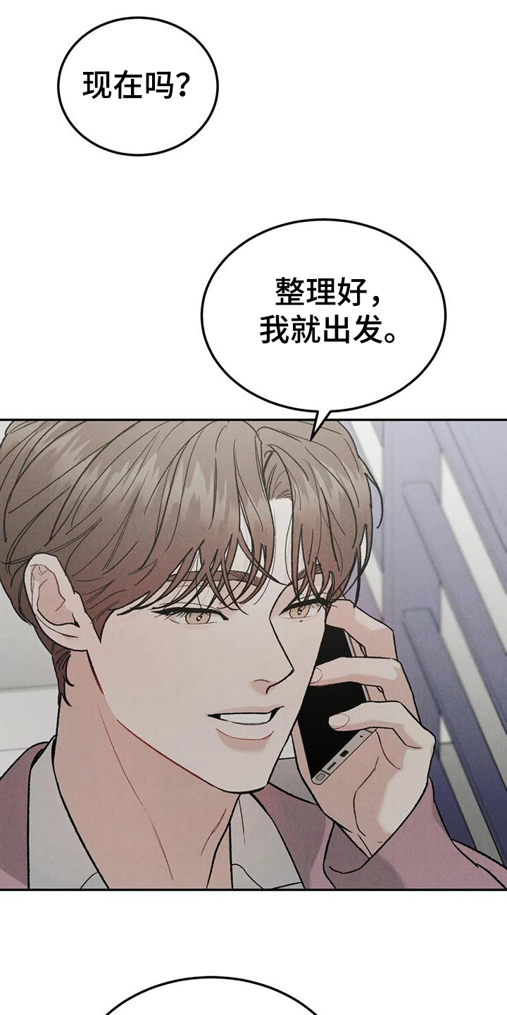 沉迷电影漫画,第101话2图