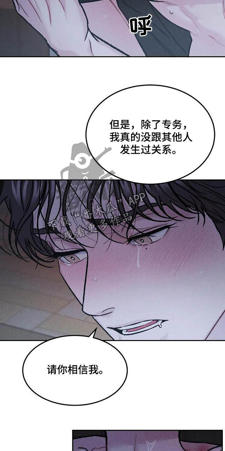 沉迷其中的表情包漫画,第54话1图