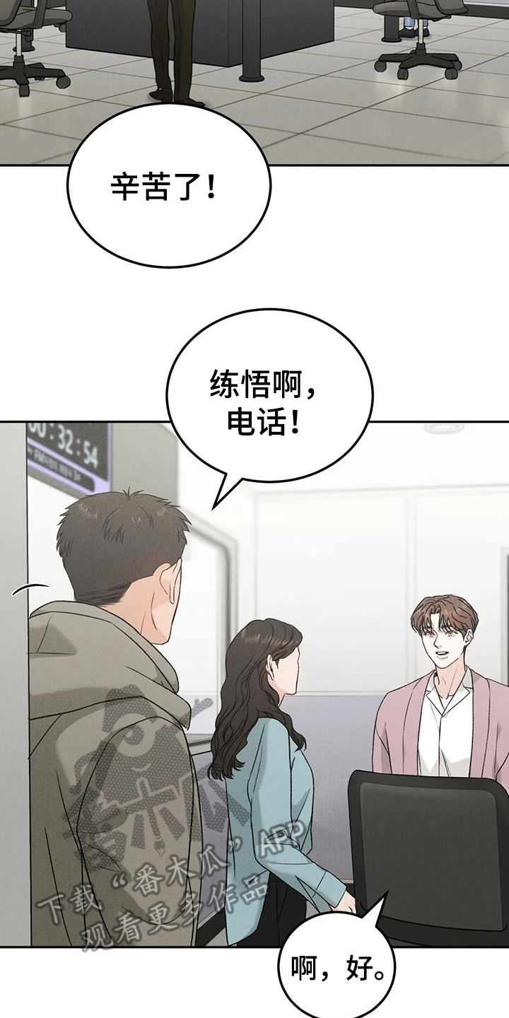 沉迷电影漫画,第101话2图