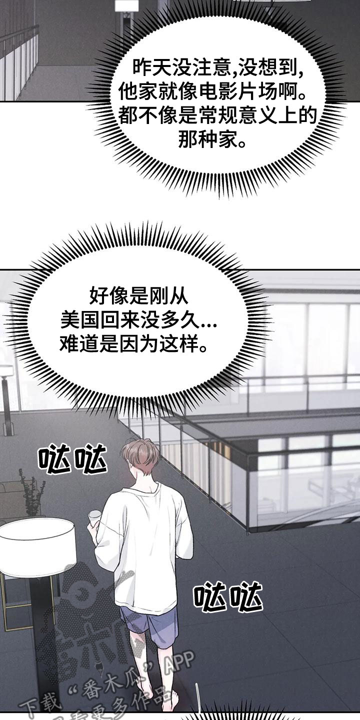 沉迷男主不可自拔全文免费阅读漫画,第80话2图