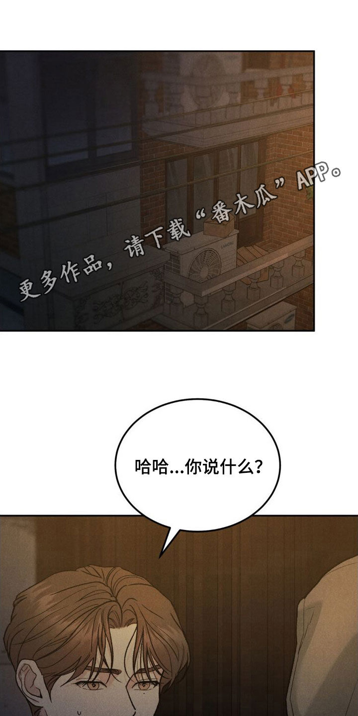 沉迷其中不能自拔的意思漫画,第123话1图