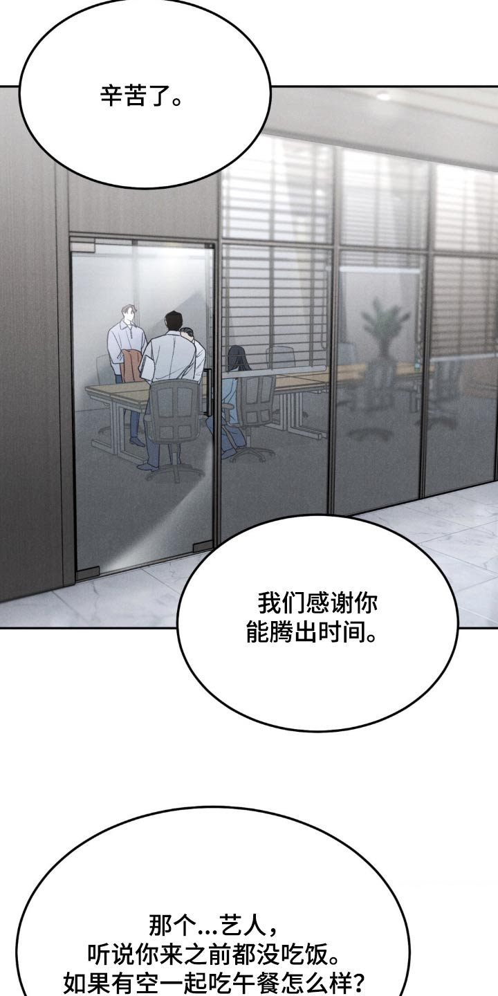 沉迷其中无法自拔用英语怎么说漫画,第135话2图