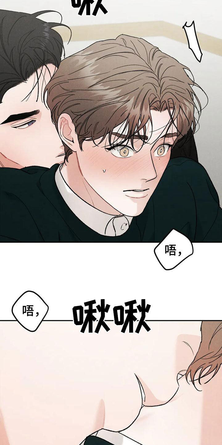 明知是烂桃花还沉迷其中漫画,第89话1图