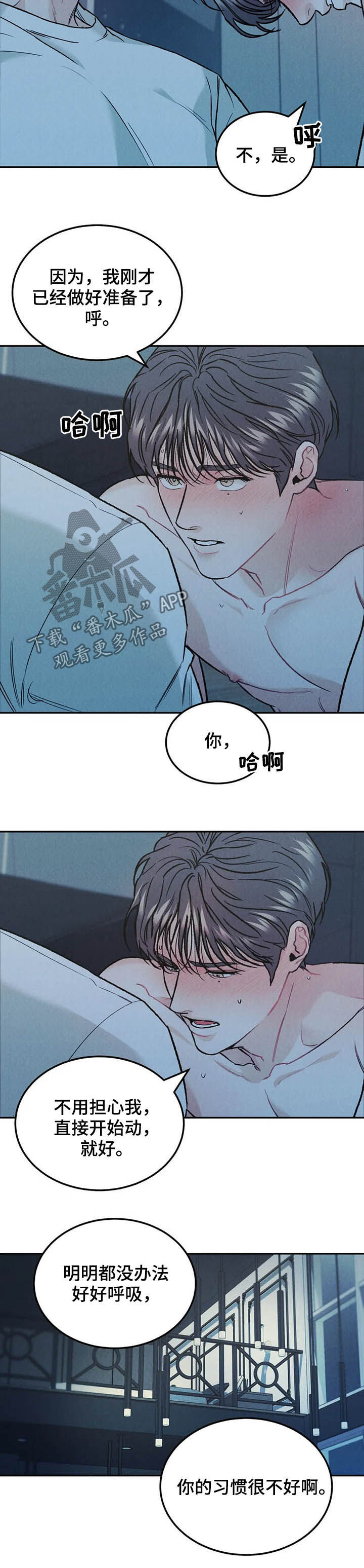 沉迷其中是成语吗漫画,第33话1图