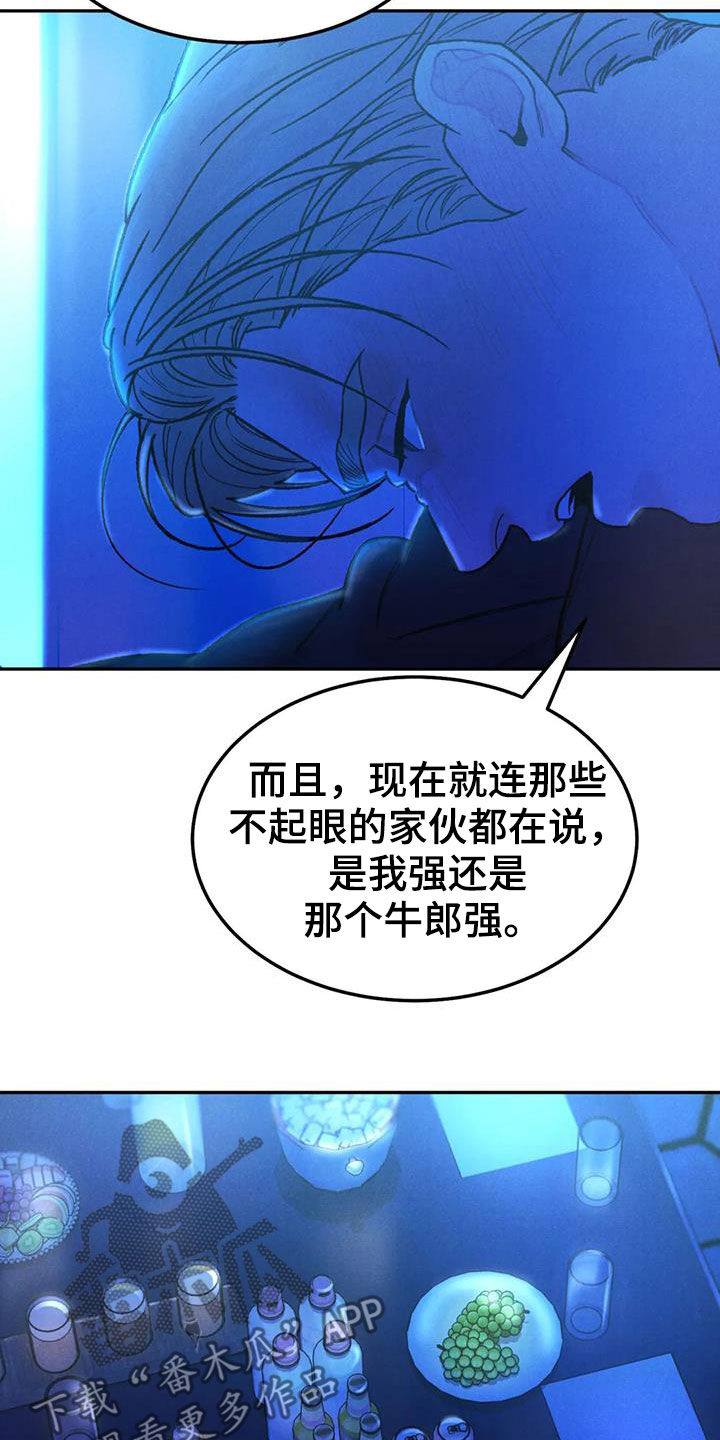 沉迷其中的近义词漫画,第70话1图