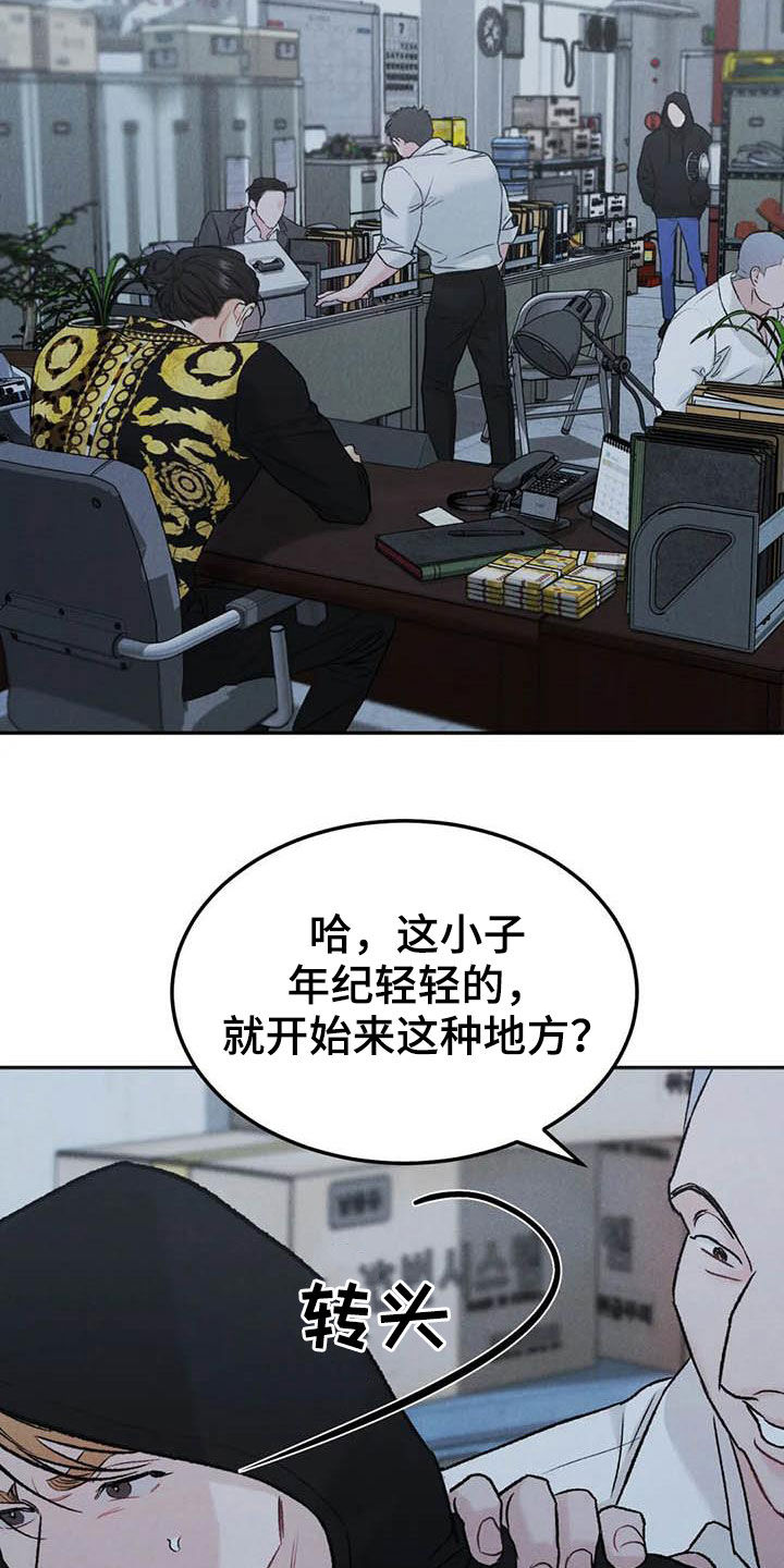 沉迷其中无法自拔用英语怎么说漫画,第64话2图