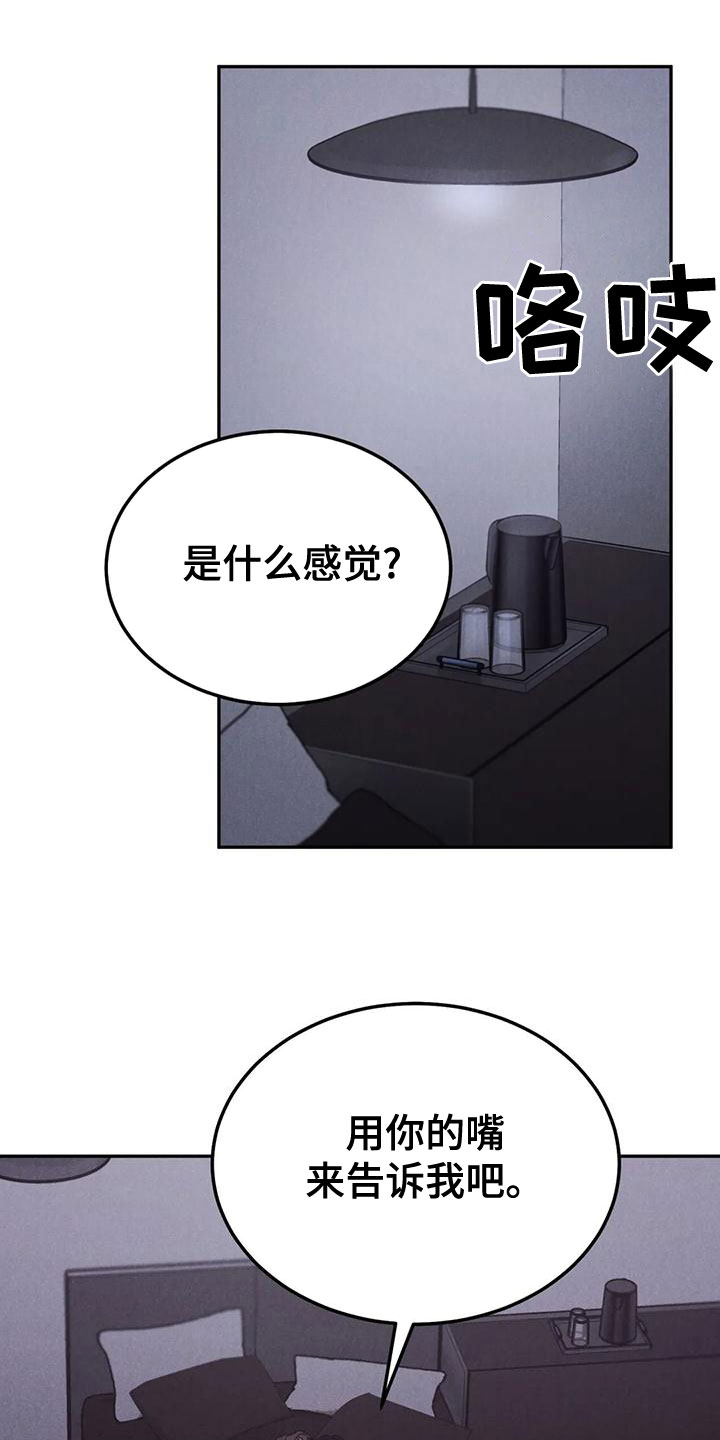 沉迷电影完整版漫画,第78话1图