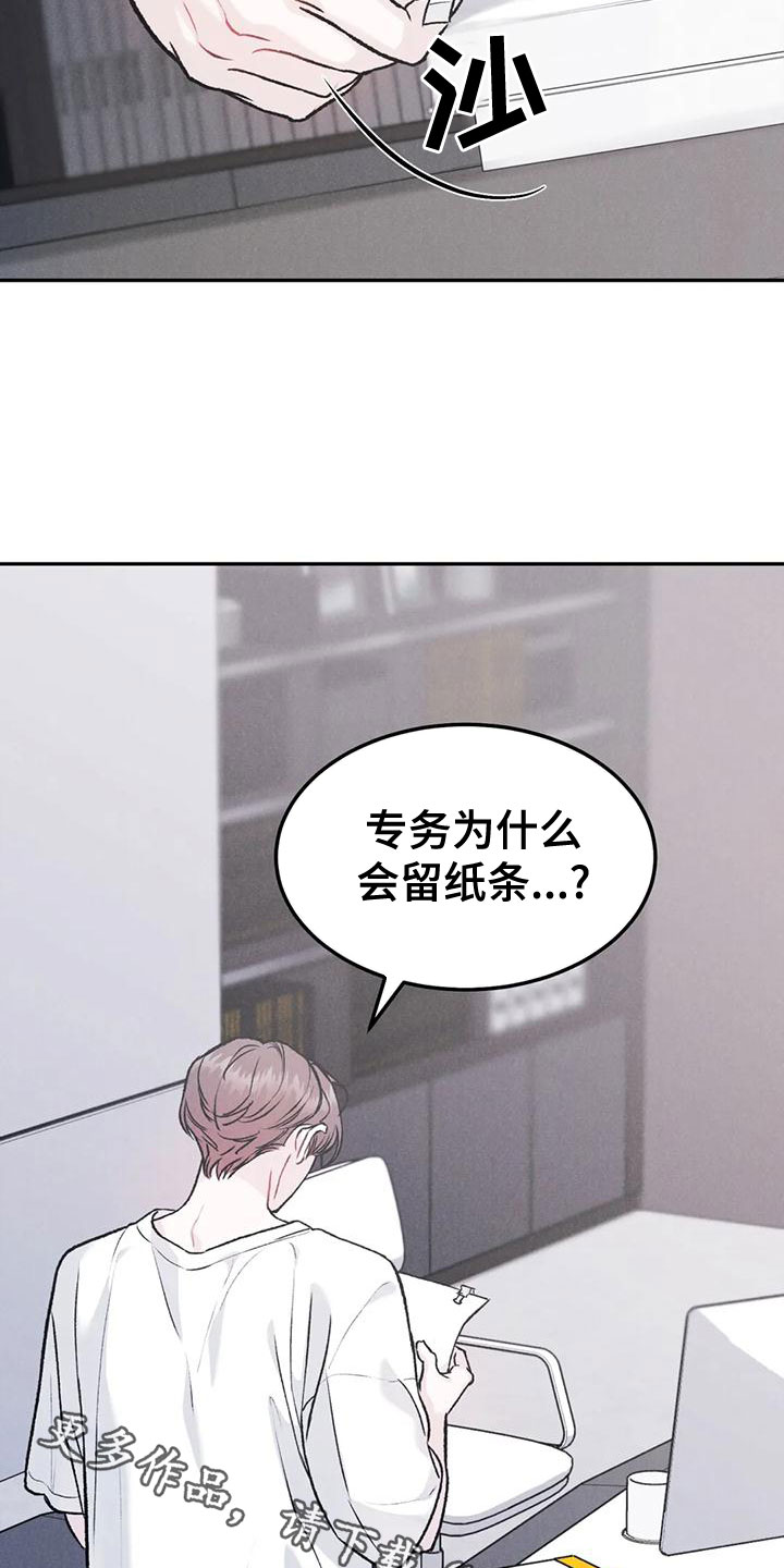 沉迷男主不可自拔全文免费阅读漫画,第80话1图