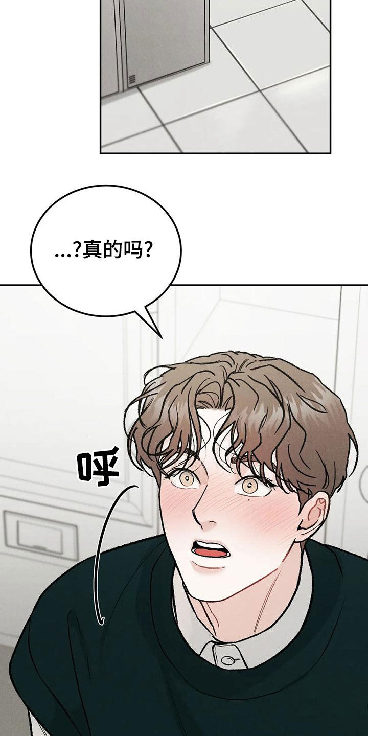 沉迷其中的近义词漫画,第87话2图