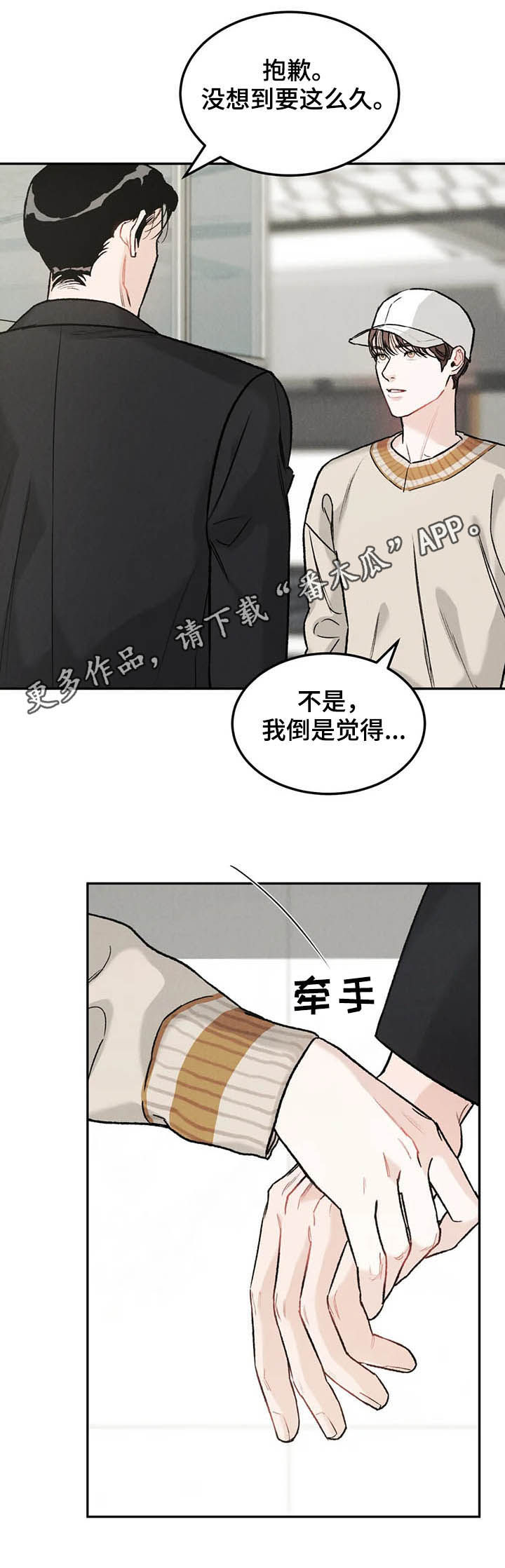 让很多人都沉迷其中漫画,第30话1图