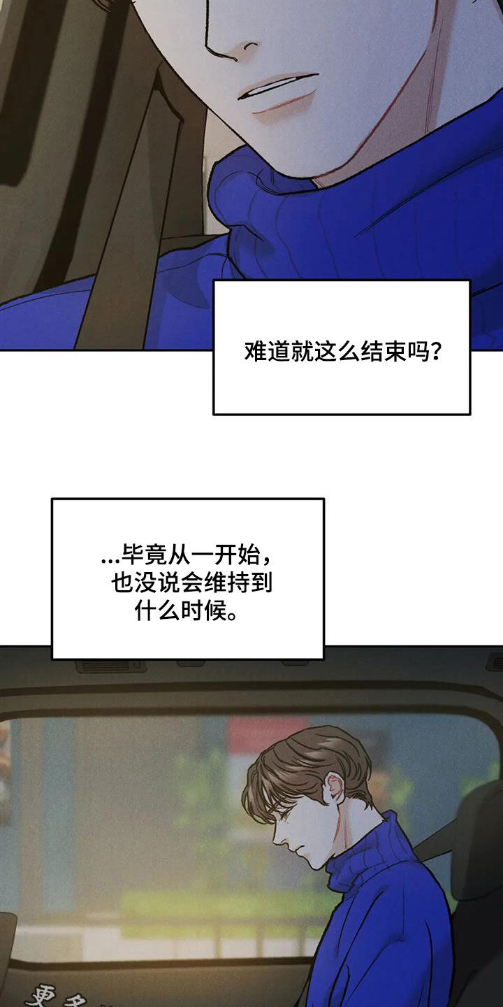 沉迷其中英语怎么说漫画,第57话2图